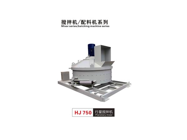 hj750行(háng)星攪拌(bàn)機