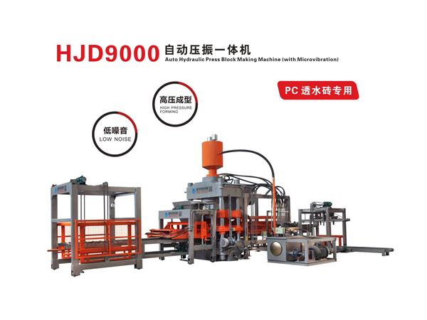 hjd9000自動壓振一(yī)體機