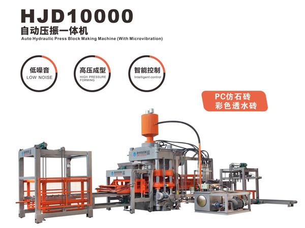 hjd10000自動壓(yā)振一(yī)體機