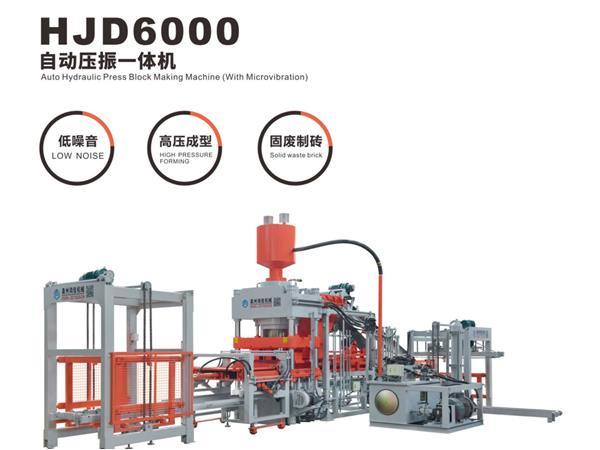 hjd6000自(zì)動壓振一體機
